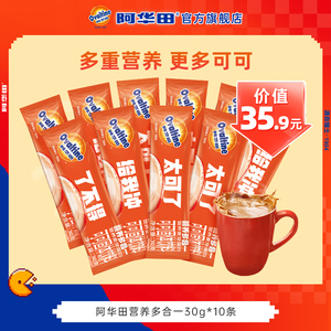 【顺手买】阿华田巧克力粉可可粉烘焙代餐早餐冲泡即食冲饮品150g