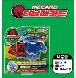 韩国直送包邮 魔幻车神 巨口魅鲨 蓝版 金色限量绝版 全新未开封