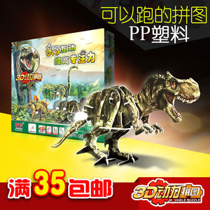 鸿威鸣恐龙霸王龙立体拼图3d动力拼图儿童玩具6-12岁恐龙塑料玩具