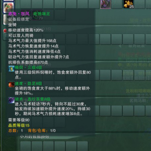 00经典1314520淘宝剑三/剑网三坐骑马匹马驹/双人里飞沙/素月/赤兔