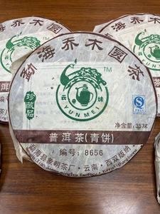2007年象明茶厂8656孔雀青饼 勐海乔木圆茶珍藏品