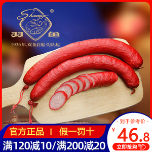 靖江特产双鱼盛宴特级猪肉灌肠上海风味经典大红肠散装加热即食