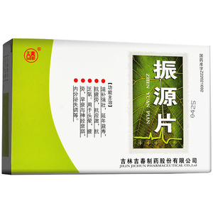 【振源片吉春】振源片吉春品牌,价格 - 阿里巴巴