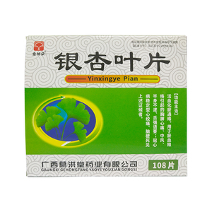 银杏叶片药仁和