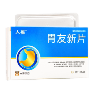 人福 胃友新片 48片