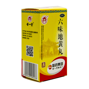 哈药世一堂六味地黄丸72g肾阴亏损头晕耳鸣腰膝酸软