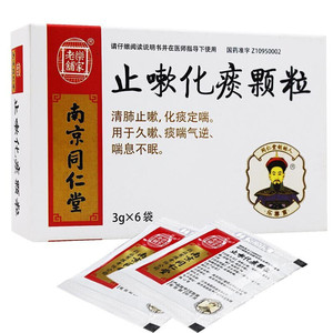 清肺颗粒同仁堂