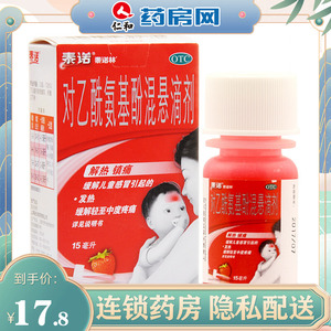 儿童感冒药红色液体图片