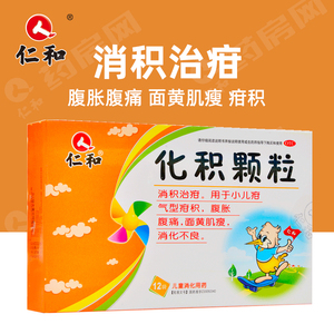 仁和化积颗粒2g*12袋 小儿健脾养胃儿童调理消食积食消化不良htq
