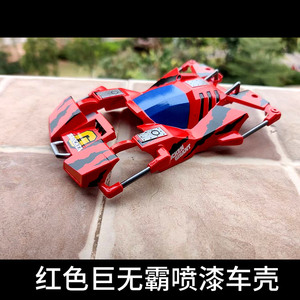 四驱车四驱兄弟巨无霸喷漆车壳fm/fma底盘全涂装无贴纸魔鬼司令