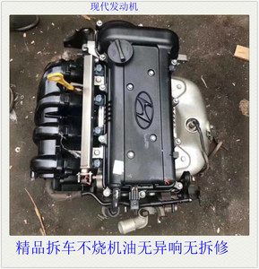 适配现代悦动悦纳瑞纳起亚福瑞迪k2 g4fc g4ka 1.4 1.6发动机总成