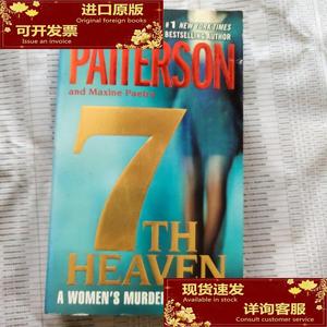 7th Heaven (The Women s Murder Club)/James Patterson、Maxine