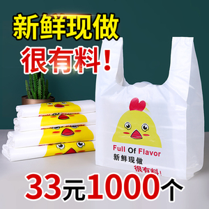 卡通外卖打包袋创意网红一次性袋子食品包装袋塑料袋商用手提方便
