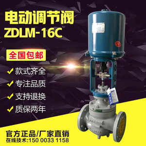 电动调节阀电子式单座套筒耐高温导热油蒸汽比例流量控制阀ZDLP/M