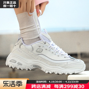 SKECHERS斯凯奇休闲鞋女鞋2024新款熊猫鞋白色厚底运动鞋11979