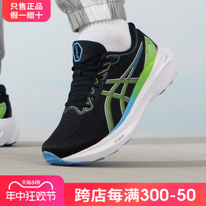 亚瑟士跑步鞋男24新款GEL-KAYANO 30缓震休闲运动鞋1011B548