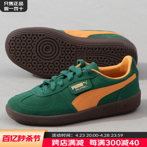 彪马（PUMA）男鞋Palermo 23春季新款复古反毛皮低帮运动休闲鞋