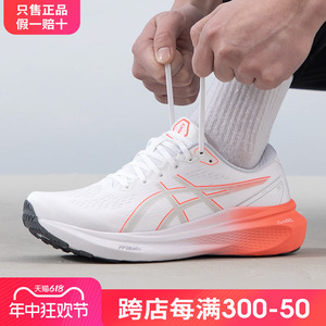 ASICS亚瑟士跑步鞋男24新款GEL-KAYANO 30健身运动训练鞋1011B548