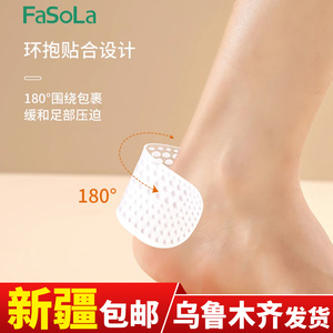 日本fasola4d硅胶防磨脚神器后跟贴女鞋脚后跟防掉跟鞋贴防滑垫