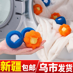洗衣机粘毛神器猫毛吸附除毛器清洁球过滤毛球去毛吸毛魔力洗衣球