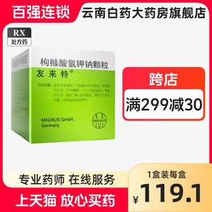 友来特 枸橼酸氢钾钠颗粒 97.1g/100g*1瓶/盒