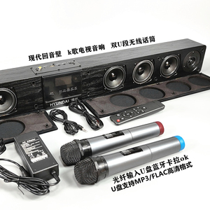 现代回音壁k歌电视音响双U段金属话筒大功率光纤输入U盘蓝牙4喇叭