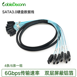 电脑主板SATA3.0线4条装SATA 6Gbps硬盘高速串口线铝箔屏蔽 1米