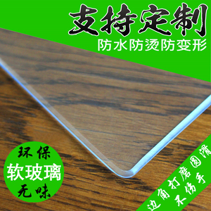 水晶桌垫pvc隔热餐桌布透明软质玻璃茶几垫磨砂防水塑料桌面软垫