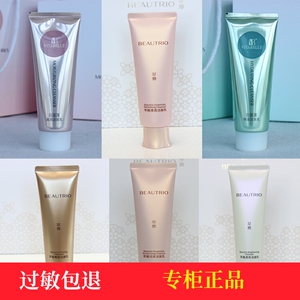 无限极萃雅洗面奶  心维雅滋润洁面乳 清透润泽保湿美白透亮菁颜