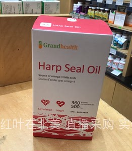 4瓶北极海豹油Grand Health加拿大代购直邮Omega3海狗鱼油1440粒