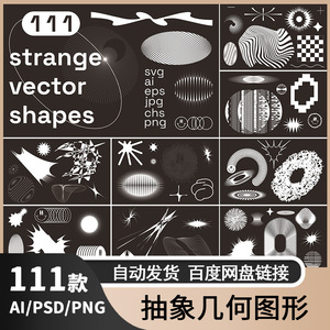 创意抽象科技立体几何图形扭曲线条形状png图案ai矢量psd设计素材