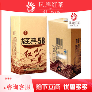 凤牌红茶正宗云南凤庆滇红茶特级浓香型经典58茶叶新茶380g装