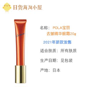 日本pola院线产品