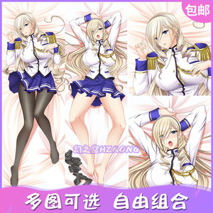 少女骑士物语动漫抱枕套周边苏利亚等身二次元长全身长定做枕芯