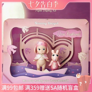 sonny angel 情人节礼盒套装盲盒垂耳兔肉比七夕礼物公仔正品