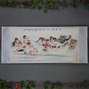 精品装裱横付中式挂画现代客厅书房装饰书法办公室壁画美女七仙女