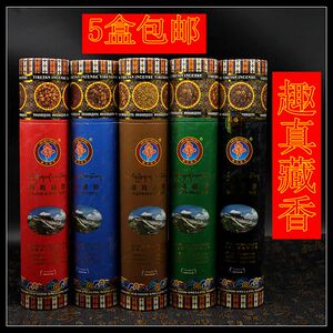 【大昭寺藏香】大昭寺藏香品牌,价格 - 阿里巴巴