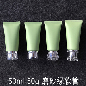 现货50ml/g磨砂哑光绿色化妆品软管分装护手霜洗面奶pe塑料空瓶子