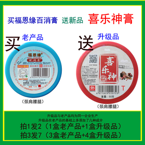 买1送1包邮福恩缘百消膏黑龙江参美百消灵龟鳖膏黑龙江正品