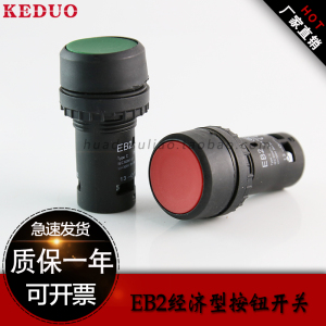 热卖LA128EC ABB-11BN 22mm复位按钮开关银点红绿黄色EB2/自锁CP1