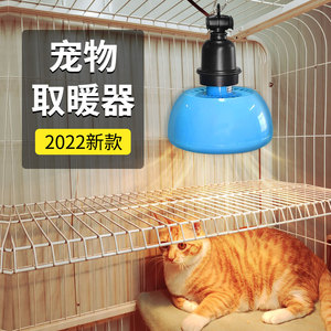 宠物取暖灯猫咪暖风机芦丁鸡保温灯加热灯温控爬宠加温恒温器暖灯
