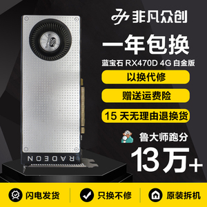 A卡蓝宝石RX470D涡轮4G独显吃鸡台式电脑做图游戏AMD显卡拼570 8G