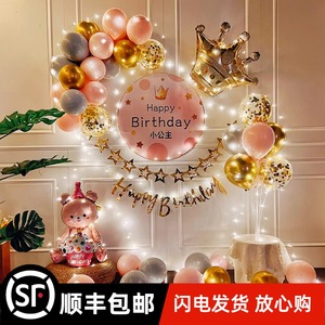 女孩一周岁宝宝生日快乐气球装饰用品儿童网红派对背景墙场景布置