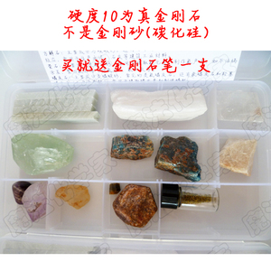 摩氏硬度计大号 宝石矿物标本测量陶瓷玻璃 石头硬度计莫氏硬度计