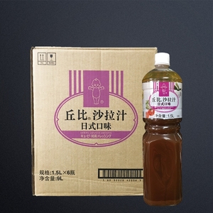 丘比油醋汁日本