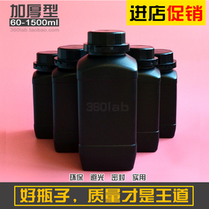 500/1000黑色方瓶方形塑料瓶不透明避光包装瓶商用试剂瓶密封瓶