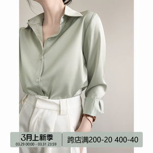 ACHU 率性简约 高级感绿色缎面衬衫女职业通勤衬衣设计感上衣女装