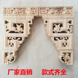 东阳木雕中式装饰古建寺庙斜撑牛腿雀替玄关梁托实木角花龙凤狮子
