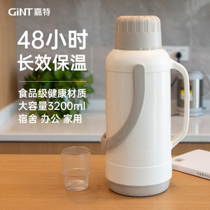 嘉特保温热水瓶暖壶学生宿舍暖瓶开水瓶家用老式塑料大容量3.2升
