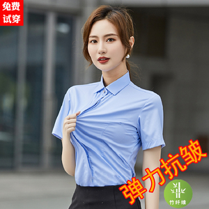 竹纤维工作服衬衫女短袖弹力免烫蓝色夏季薄款工装弹性气质白衬衣